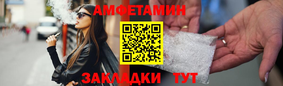 АМФ  Amphetamine  АМФ 98%  Краснознаменск 