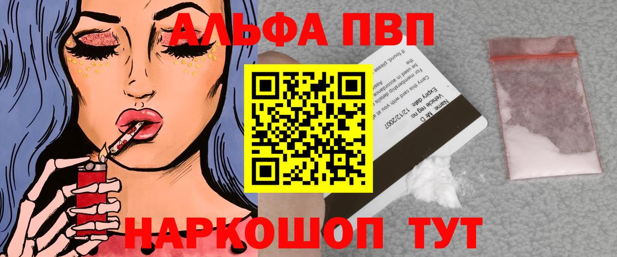 Alpha-PVP кристаллы  A-PVP СК КРИС  Вход с VPN  Краснознаменск  Alfa_PVP VHQ 