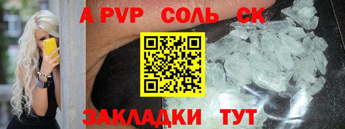 A-PVP Crystall  Краснознаменск  А ПВП крисы CK  APVP кристаллы 