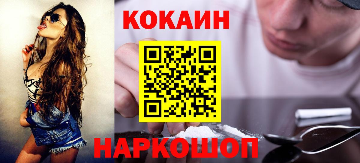 COCAIN FishScale  Вход с VPN  Краснознаменск 