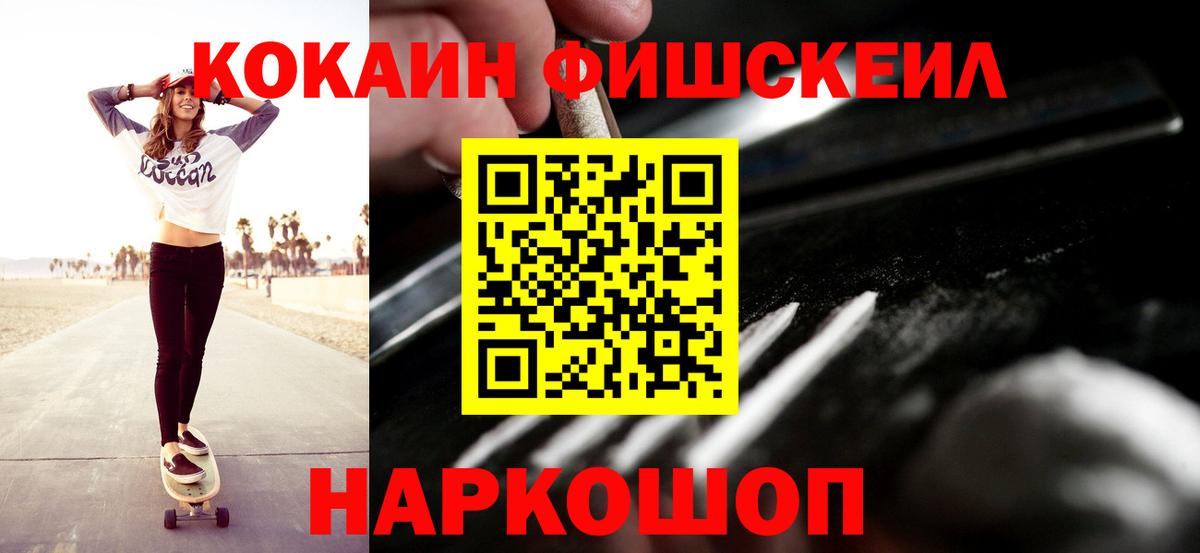 Кокаин Перу  Краснознаменск  Кокаин VHQ 