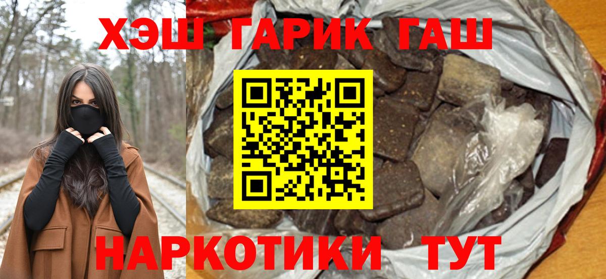 ГАШ Cannabis  ГАШ Cannabis  Краснознаменск 