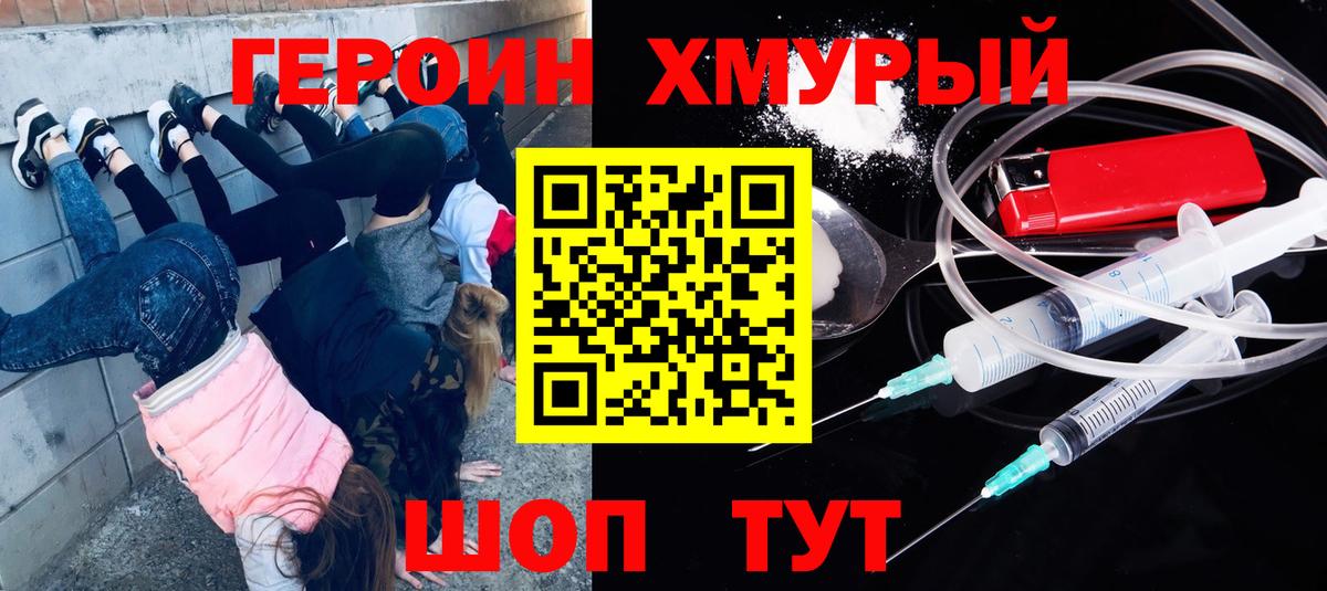 Краснознаменск  Героин гречка  Вход с VPN 