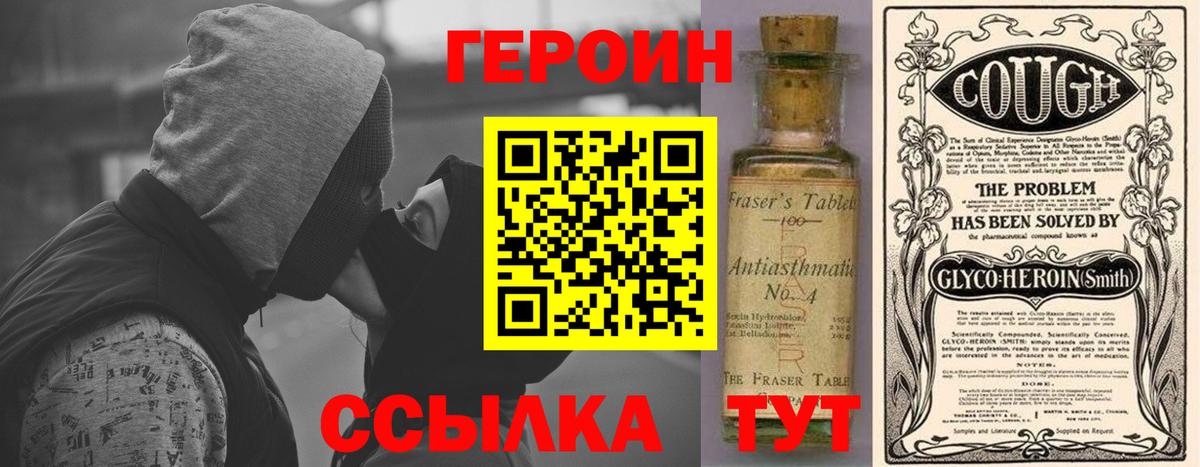 Героин афганец  Краснознаменск 