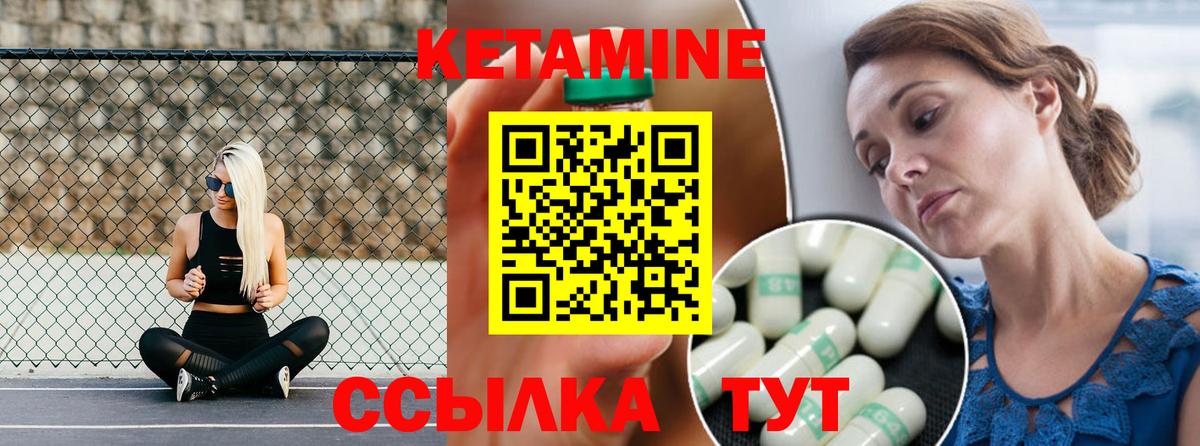 Краснознаменск  Кетамин VHQ  Вход с VPN  Кетамин ketamine 