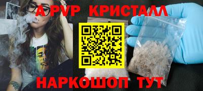 альфа пвп Аргун