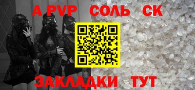 кристаллы Апшеронск