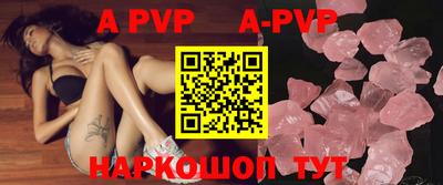 кристаллы Апшеронск