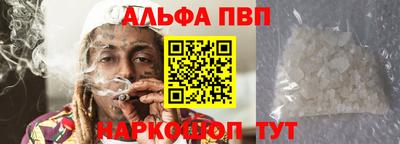 альфа пвп Аргун