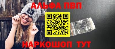 кристаллы Апшеронск