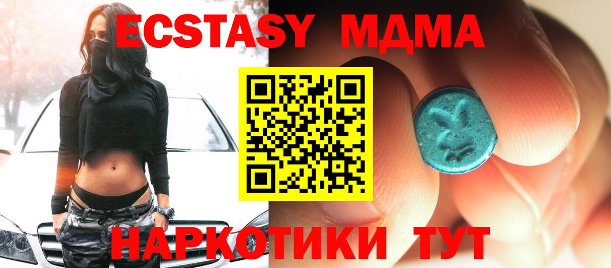 Краснознаменск  MDMA VHQ  Вход с VPN 