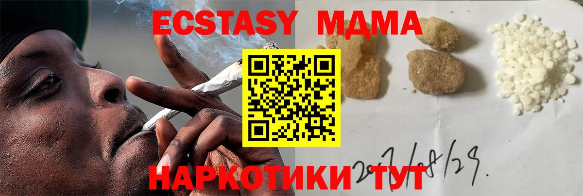 MDMA VHQ  Краснознаменск  МДМА  МДМА crystal 