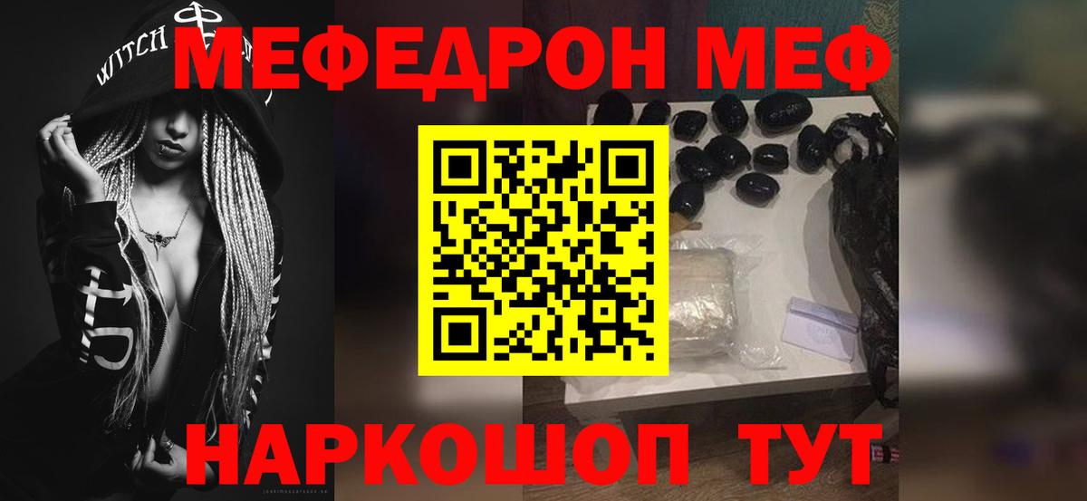 Меф mephedrone  Краснознаменск  МЕФ кристаллы 