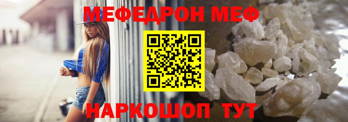 Меф кристаллы Краснознаменск