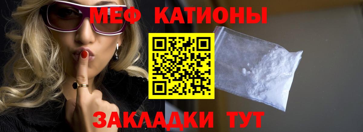 Меф кристаллы Краснознаменск