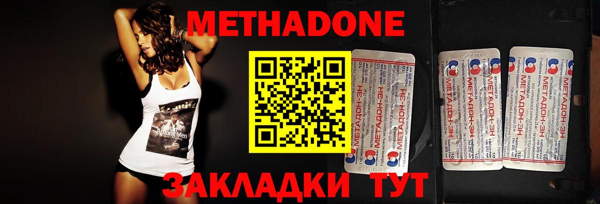 Краснознаменск  МЕТАДОН мёд  МЕГА зеркало  Вход с VPN 