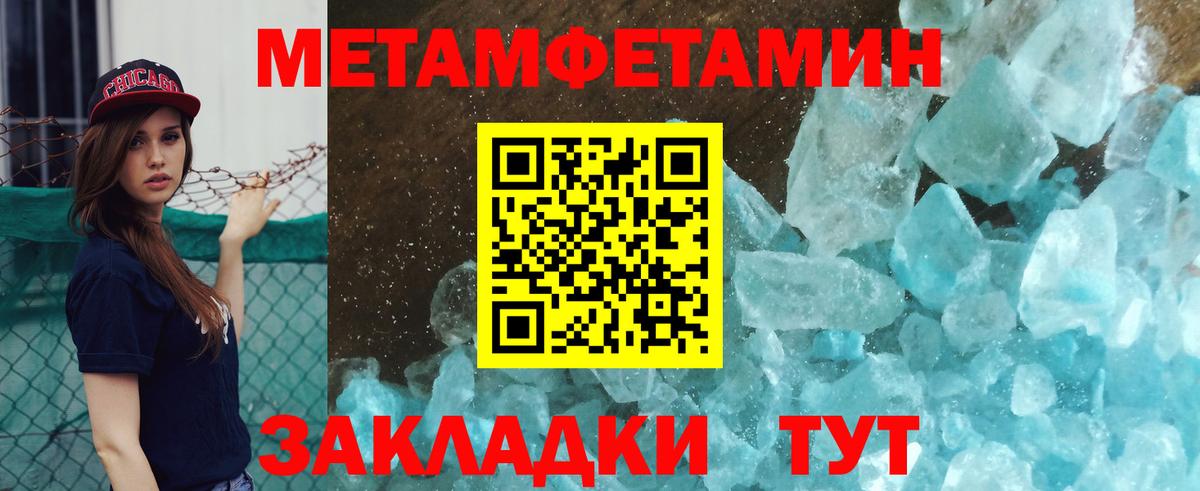 Первитин мет Краснознаменск