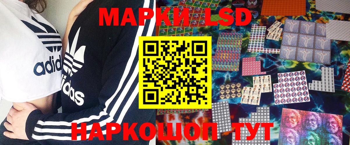 Марки NBOMe 1,8мг  Вход с VPN  Наркотические марки  Краснознаменск 